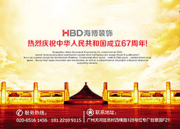 喜迎國(guó)慶 盛世中華 國(guó)慶節(jié)快樂(lè)! 喜迎國(guó)慶 盛世中華 國(guó)慶節(jié)快樂(lè)!