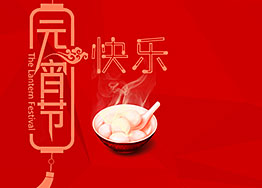 喜樂元宵  海博裝飾祝新老朋友們元宵節happy！