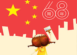 國(guó)慶節(jié) | 海博裝飾祝愿祖國(guó)繁榮昌盛 國(guó)慶節(jié) | 海博裝飾祝愿祖國(guó)繁榮昌盛