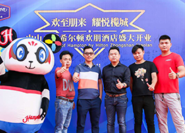 熱烈祝賀中山希爾頓歡朋酒店裝修設(shè)計(jì)項(xiàng)目開業(yè)大吉 熱烈祝賀中山希爾頓歡朋酒店裝修設(shè)計(jì)項(xiàng)目開業(yè)大吉